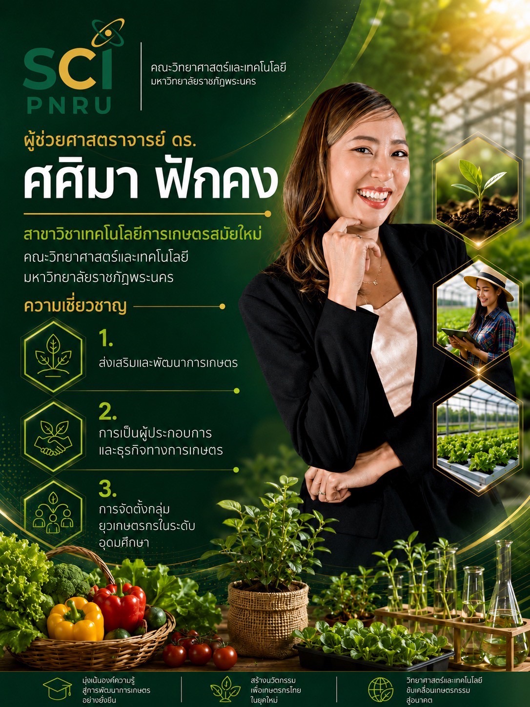 ศศิมา ฟักคง