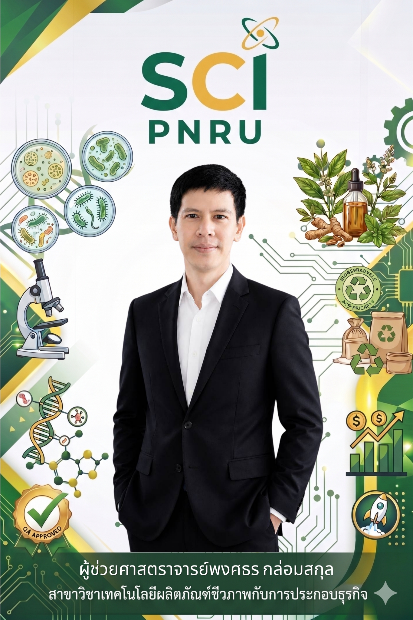 พงศธร กล่อมสกุล