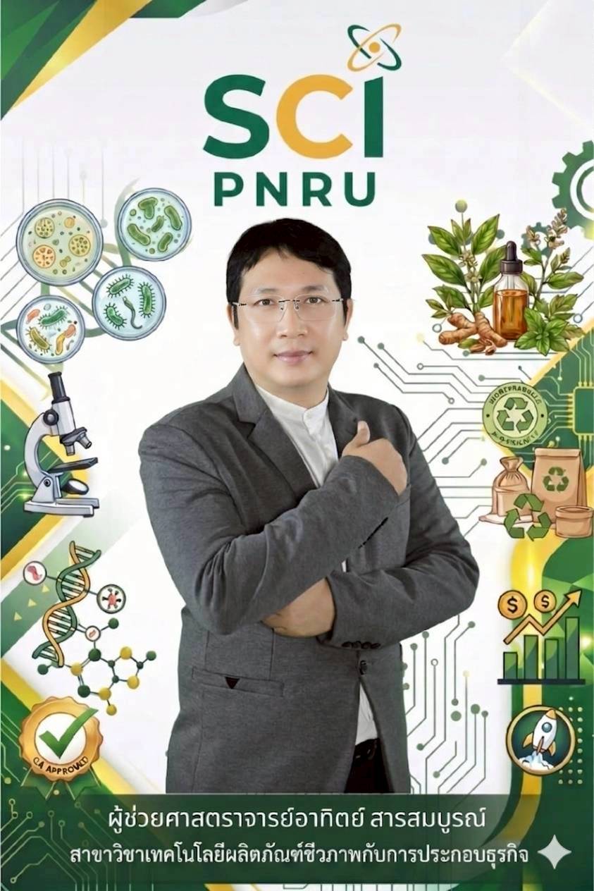 อาทิตย์ สารสมบูรณ์