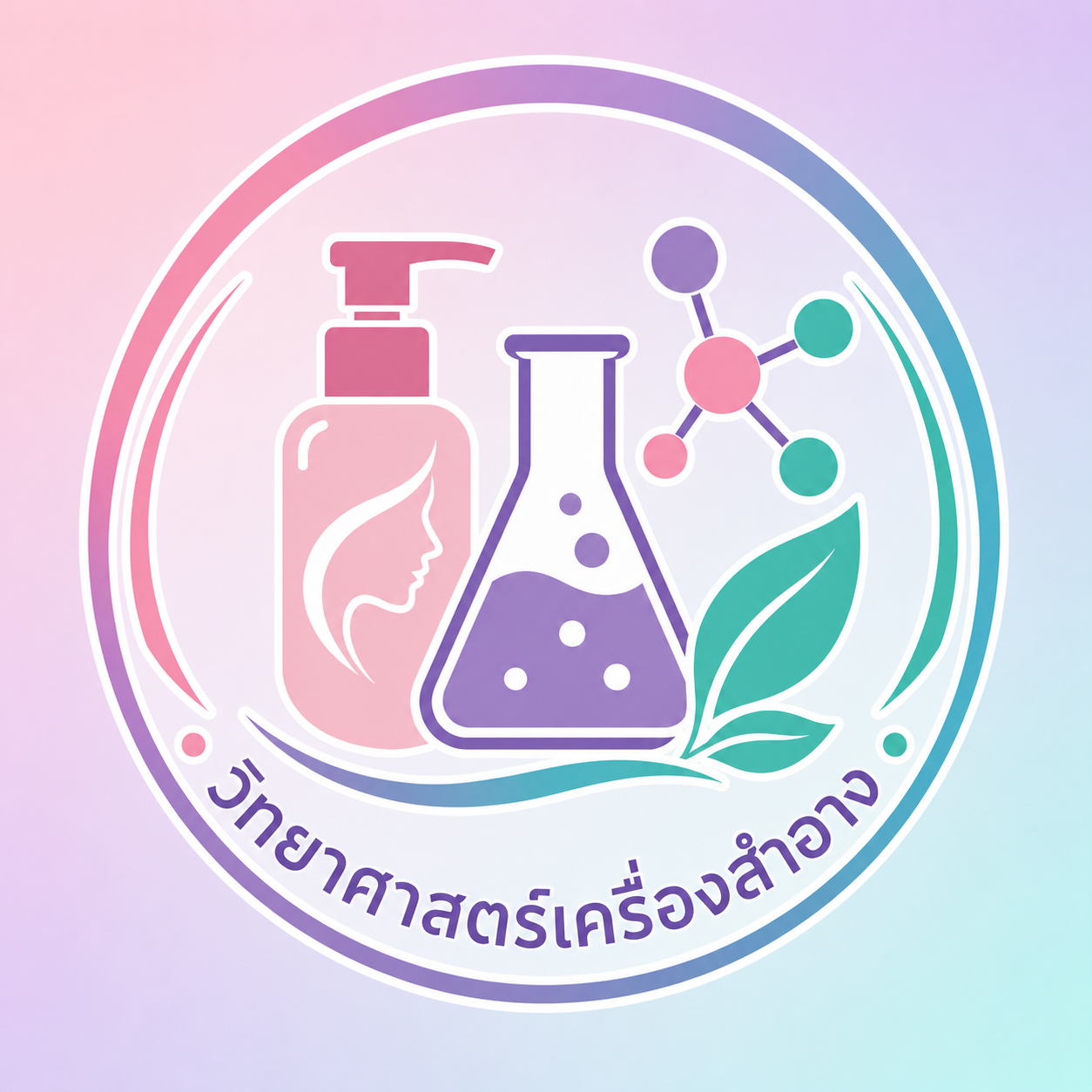 วิทยาศาสตร์เครื่องสำอาง