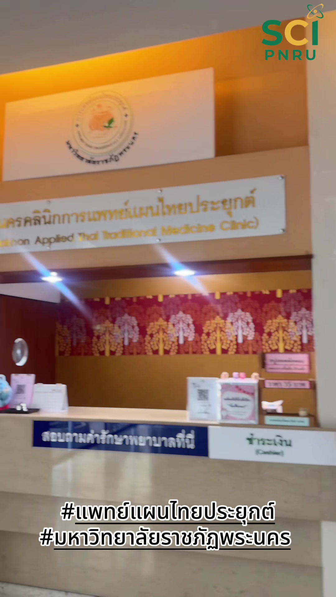 ❤️อย่าปล่อยให้ปวดเมื่อย❤️ รีบนัดหมายเลย! Line : attmpnru 🌿 🧑🏻‍⚕️ พระนครคลินิกการแพทย์แผนไทยประยุกต์ พร้อมดูแลสุขภาพแบบองค์รวม ด้วยศาสตร์การแพทย์แผนไทยประยุกต์ 🤍✨ บริการตรวจ วินิจฉัย และดูแลรักษา • ยาสมุนไพร • หัตถบำบัด • นวดรักษา • อยู่ไฟหลังคลอด • ดูแลสุ
