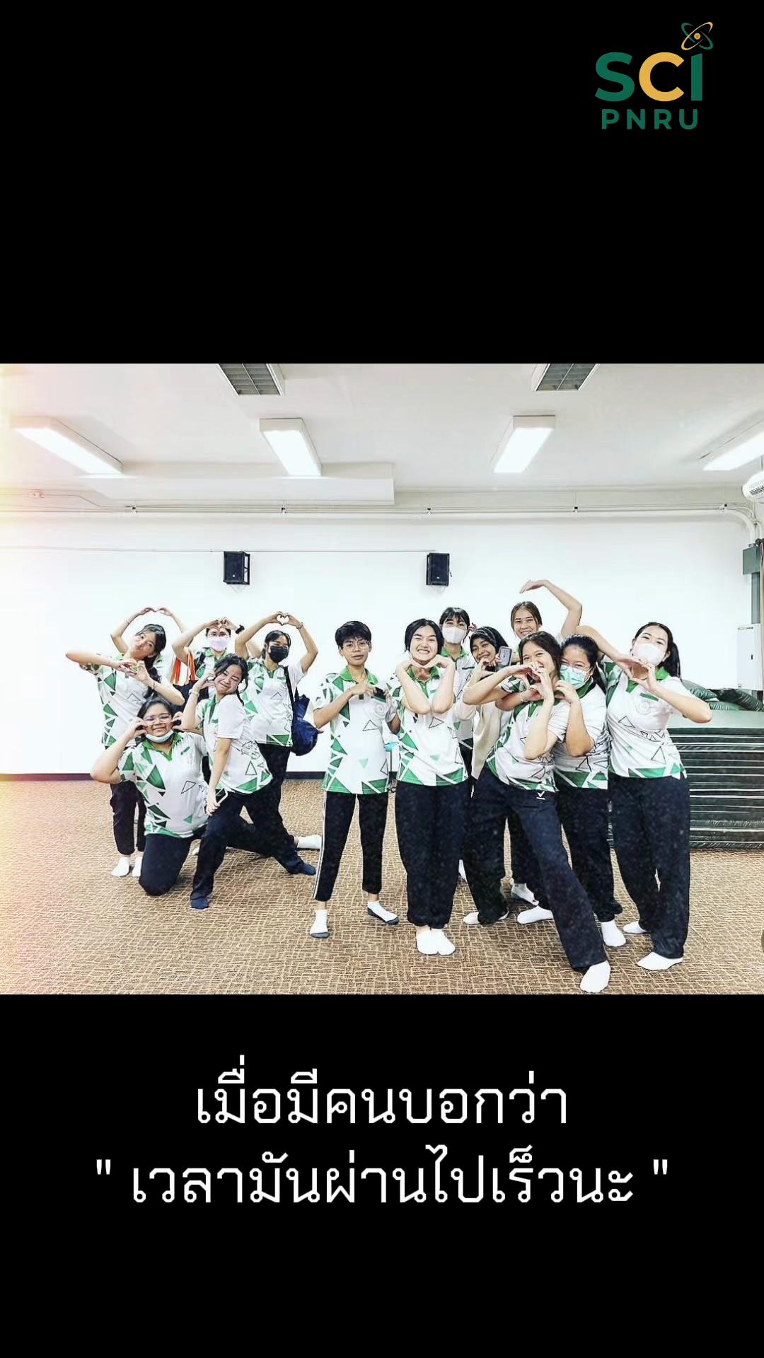 ยินดีกับความสำเร็จนี้ด้วยนะคะ 🥳 ❤️✨ขอให้สอบใบประกอบฯได้ทุกคนเลย #การแพทย์แผนไทยประยุกต์  #วิทยาศาสตร์ราชภัฏพระนคร  #attmpnru