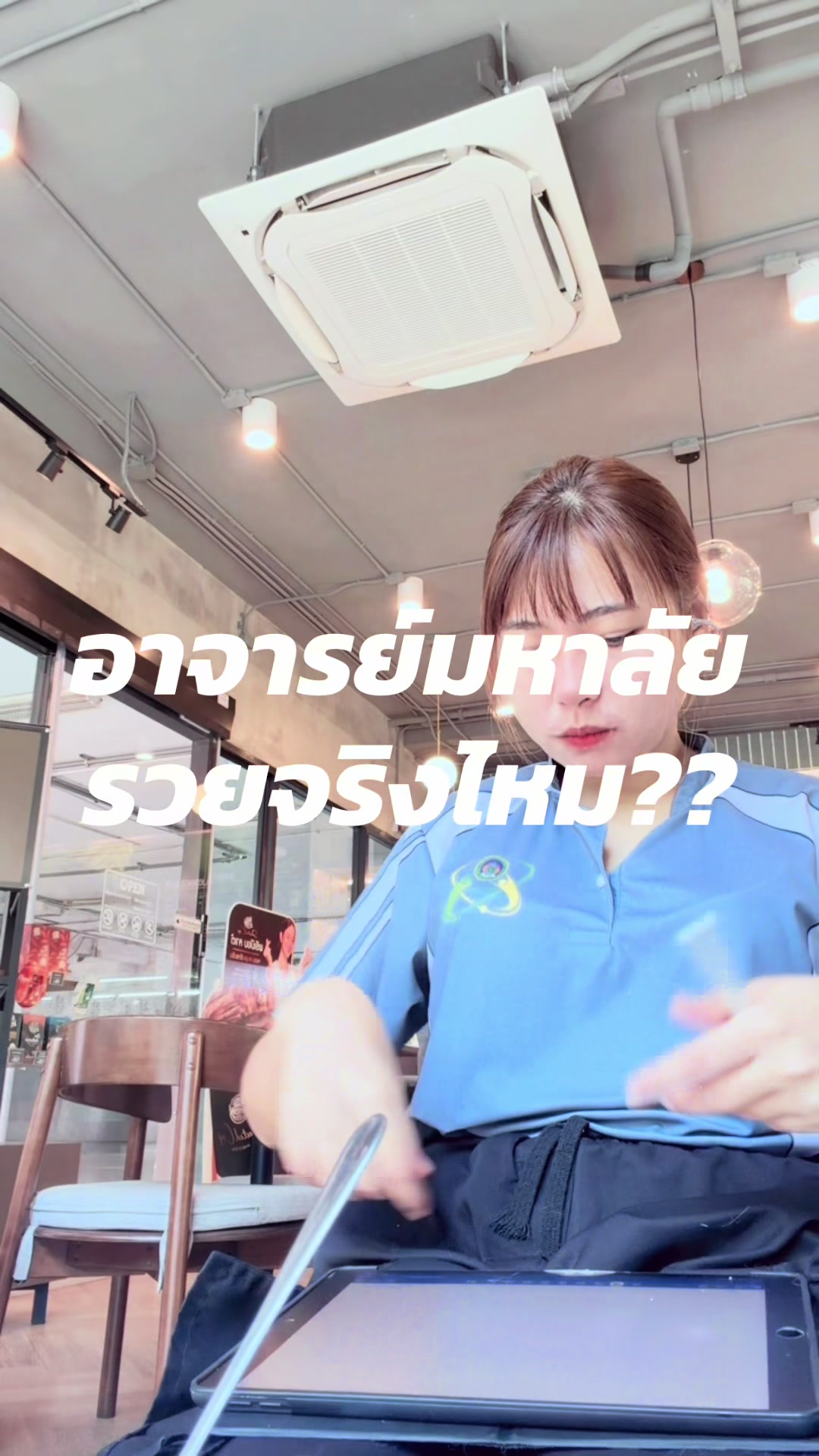 ส่วน 13 | อาจารย์มหาลับรวย?? จริงระป่าววว #pnru #วิทยาศาสตร์ราชภัฏพระนคร #Vlog