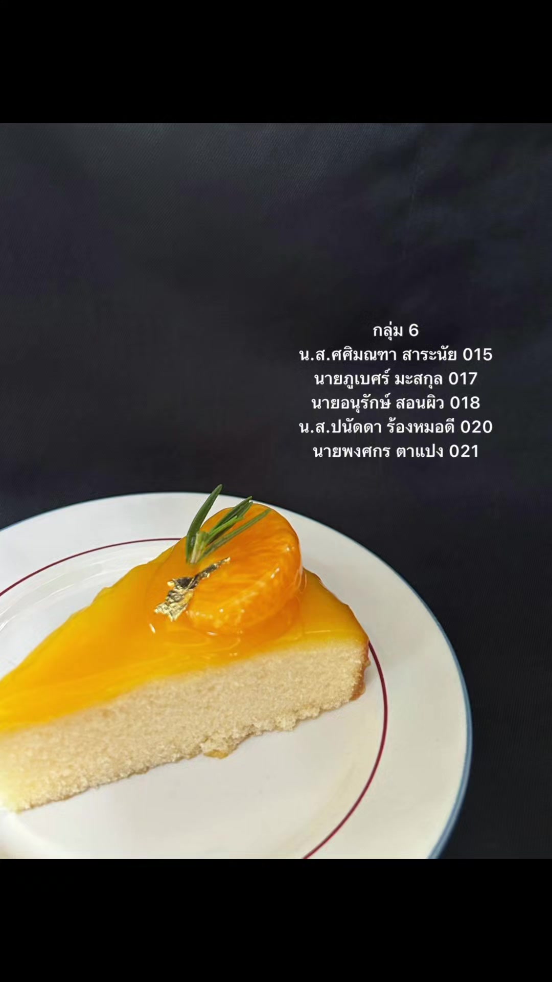 🎂🍊วันนี้คลาสเรียนเราทำสปันจ์ส้มกันค่ะ เนื้อนุ่มอร่อยหอมเนย และกลิ่นส้ม 😋 #สาขาการประกอบอาหารและการบริการอาหาร #scipnru  #มหาวิทยาลัยราชภัฏพระนคร #คณะวิทยาศาสตร์และเทคโนโลยี  #ANCHOR