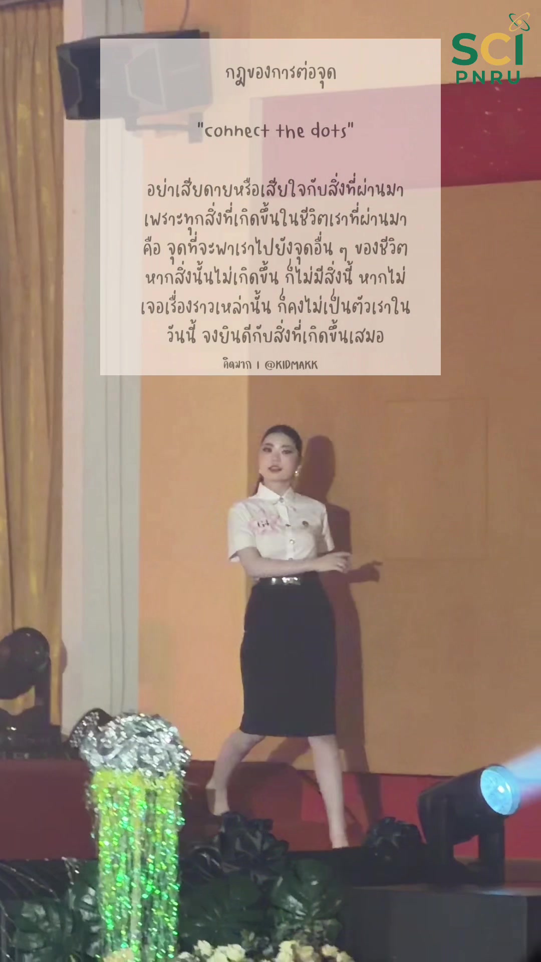 ต้าวปี 1 #อิงแคป 😍❤️ความภูมิใจของสาขาแพทย์แผนไทยประยุกต์ ขอให้จุดเริ่มต้นนี้เป็นจุดเล็กๆในการพัฒนาตัวเองให้ดียิ่งๆขึ้นไป 💕☺️ทำดีมากๆ กล้าเผชิญความกลัวในใจ ชนะใจตัวเอง  🩷🫰🏻 🥰  🙏🏻ขอบคุณการร่วมมือร่วมใจของพี่ๆและน้องๆทุกชั้นปี คะแนนลูกอม 😁🙌🏻 ที่เกิดความสำเร็