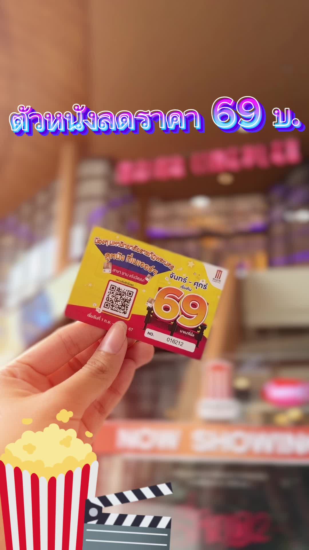 หากใครที่กำลังสงสัย ดูคลิปนี้ให้จบนะคะ🎬🍿#pnru #sci #คณะวิทยาศาสตร์และเทคโนโลยี #สโมสรนักศึกษาคณะวิทยาศาสตร์และเทคโนโลยี2567 #พระนคร #scipnru #พระนคร #ชาลแจ้งวัฒนะ #majorcineplex