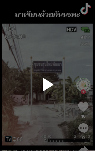 มาเรียนด้วยกันนะคะ✨❤️ เพราะเราอยากให้ทุกคนสุขภาพดี 🌿💞 #วิทยาศาสตร์ราชภัฏพระนคร  #การแพทย์แผนไทยประยุกต์  #แพทย์แผนไทยประยุกต์  #attmpnru