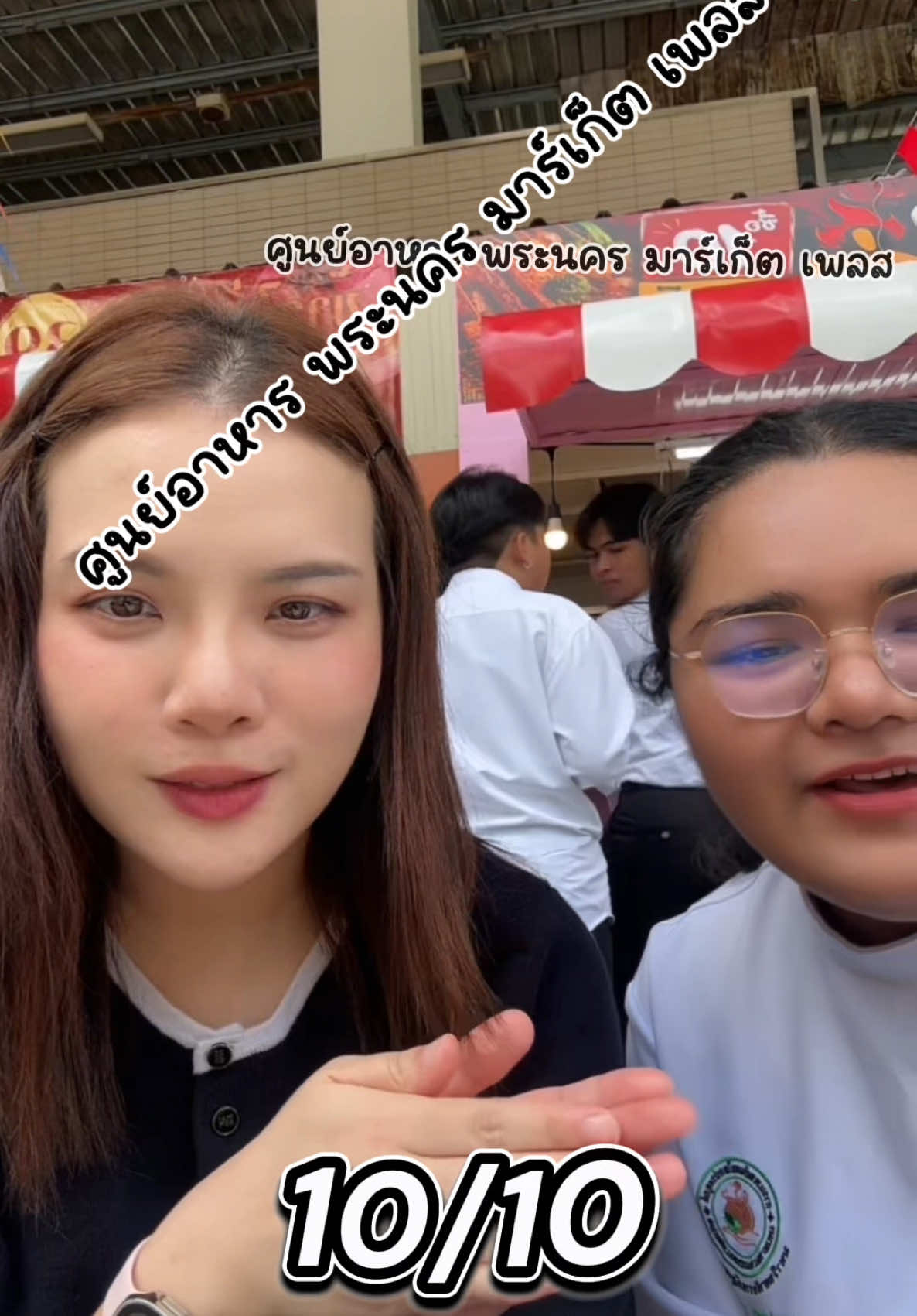 Review ศูนย์อาหาร พระนคร มาร์เก็ต เพลส❤️🌈 มีอะไร ไปดูววว!! #การแพทย์แผนไทยประยุกต์  #scipnru  #วิทยาศาสตร์ราชภัฏพระนคร  #attmpnru 😋