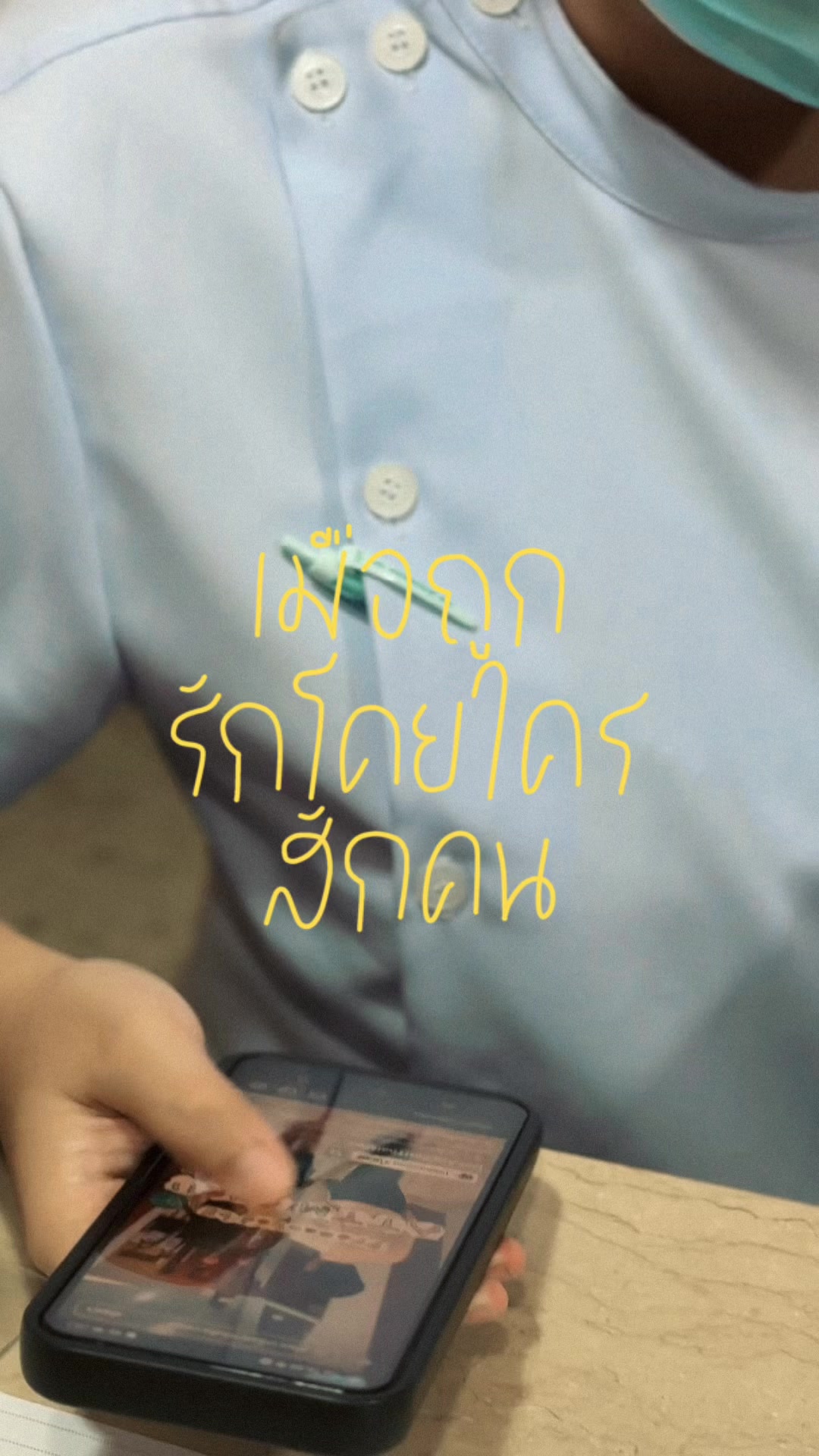 พี่ปี 4 รักน้องนะ ❤️✨ นิ้วมือตอนนี้ จะเป็นลมปลายปัตคาตนิ้วมือแล้วค้าบบบ ✨ 🤚🏻 😜  ฝากด้วยนะคะ  : https://vt.tiktok.com/ZSxeyfFHH/ #การแพทย์แผนไทยประยุกต์  #attmpnru  #SCIpnru  #วิทยาศาสตร์ราชภัฏพระนคร