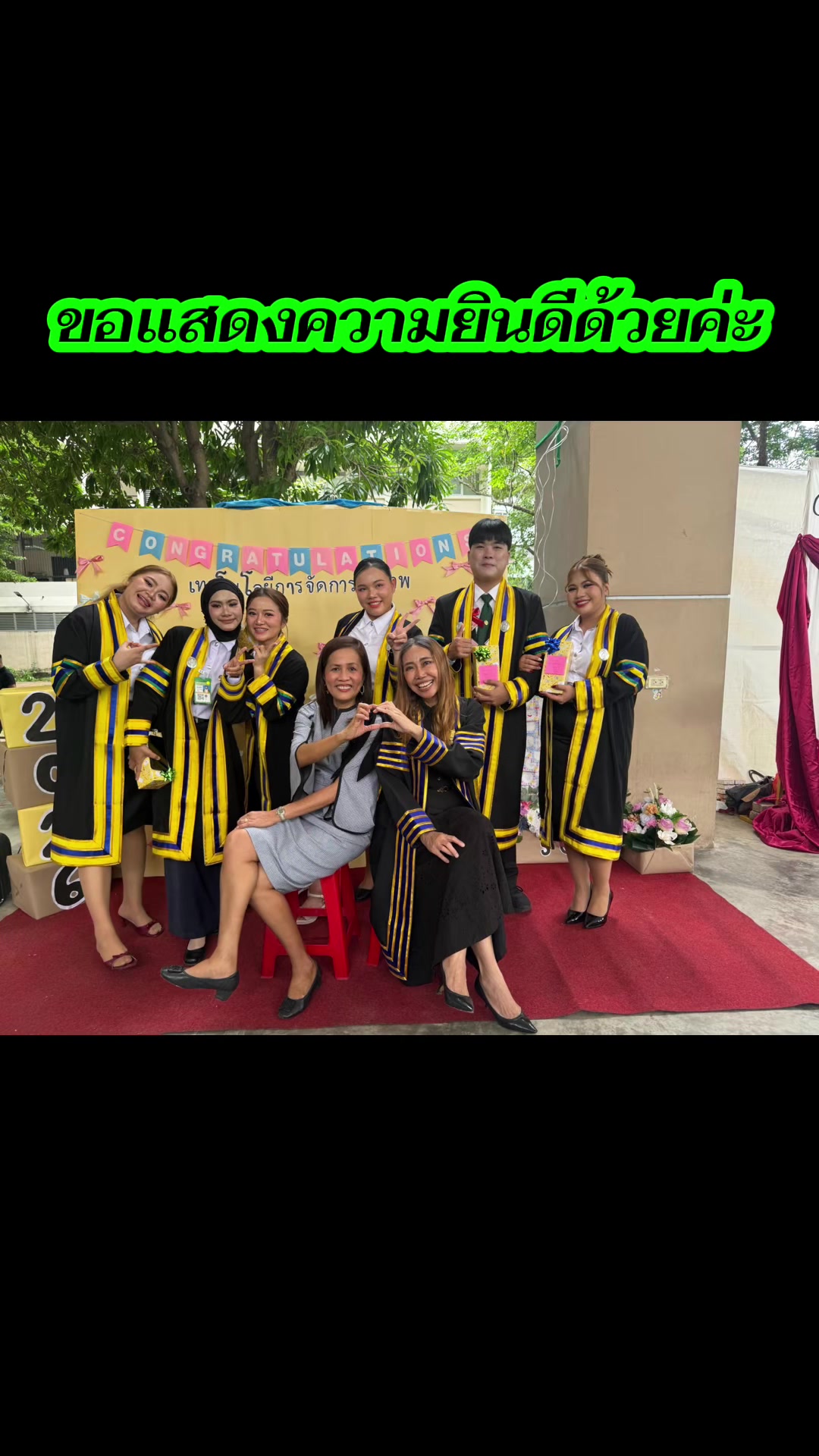 ขอแสดงความยินดีกับบัณฑิตเทคโนโลยีการจัดการสุขภาพ ทุกท่าน ในงานฝึกซ้อมรับพระราชทานปริญญาบัตร ประจำปีการศึกษา 2567–2568#มหาวิทยาลัยราชภัฏพระนคร #scipnru