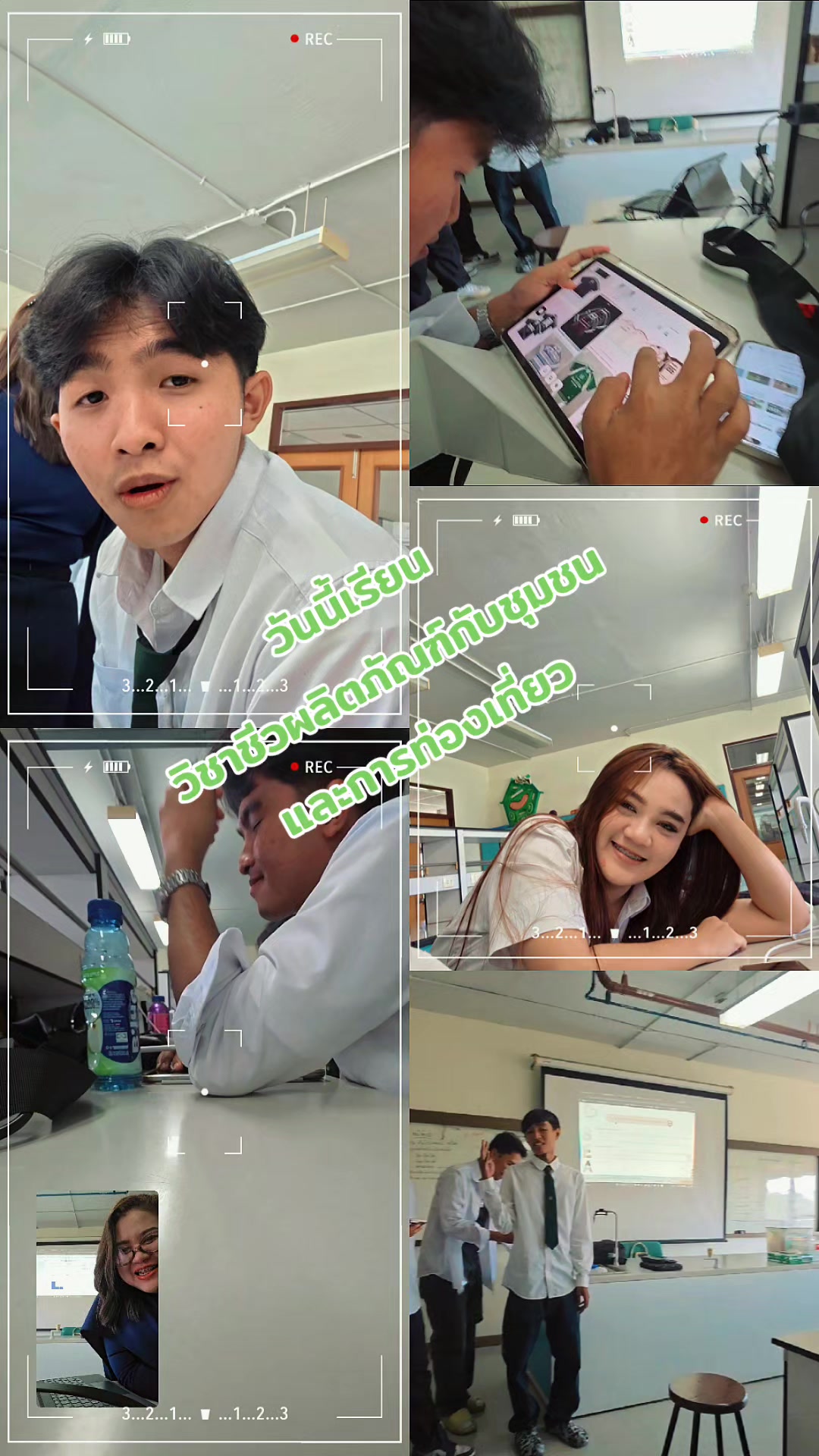 วิเคราะห์การท่องเที่ยวแบบคนรุ่นใหม่สไตล์รักโลก #เทคโนโลนีผลิตภัณฑ์ชีวภาพกับการประกอบธุรกิจ #วิทยาศาสตร์ราชภัฏพระนคร #SCIpnru