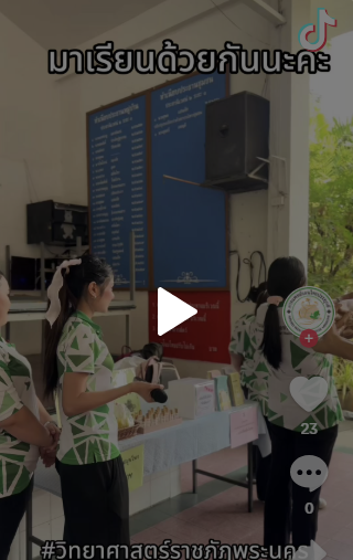 มาเรียนด้วยกันนะคะ กับสาขาการแพทย์แผนไทยประยุกต์ 🧑🏻‍⚕️ #การแพทย์แผนไทยประยุกต์  #วิทยาศาสตร์ราชภัฏพระนคร