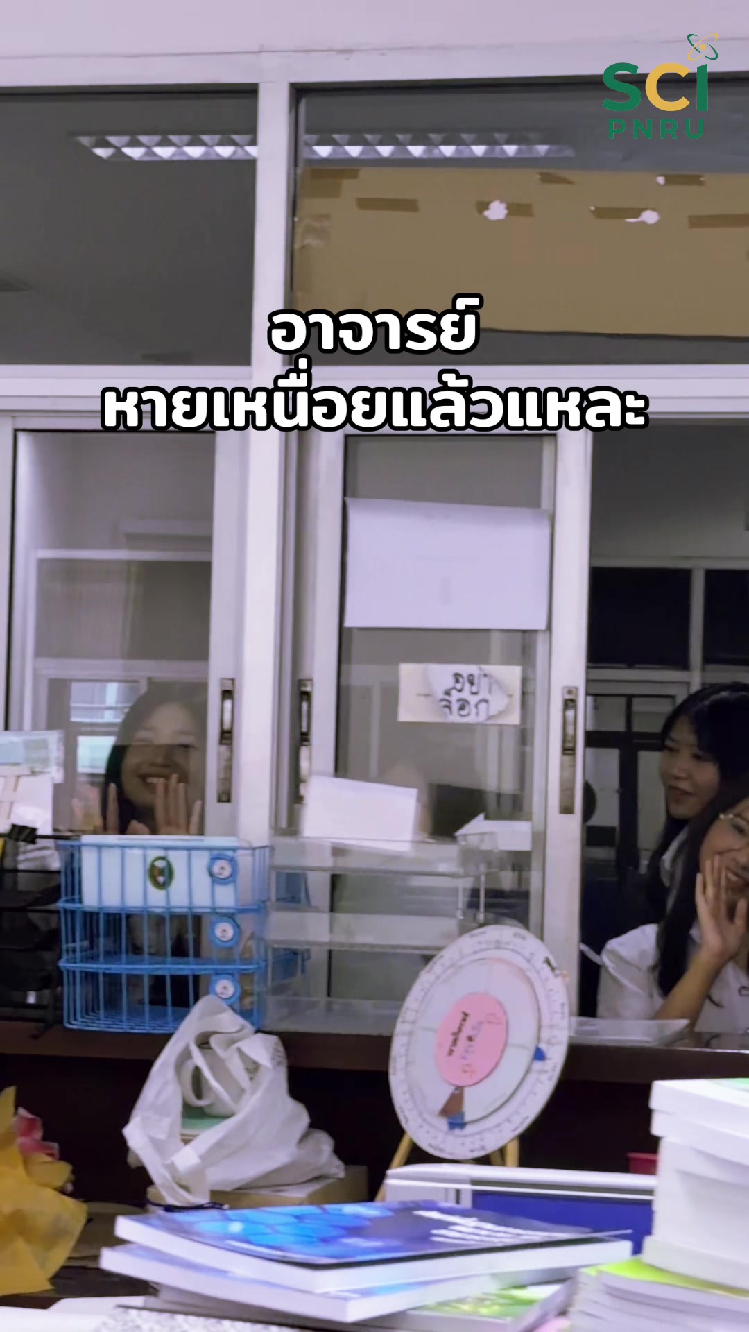 ดูความน่ารัก ตอนมาเก็บกุญแจ😉🩷 หายเหนื่อยละค่าาา ✨🥰 #วิทยาศาสตร์ราชภัฏพระนคร #attmpnru #แพทย์แผนไทยประยุกต์