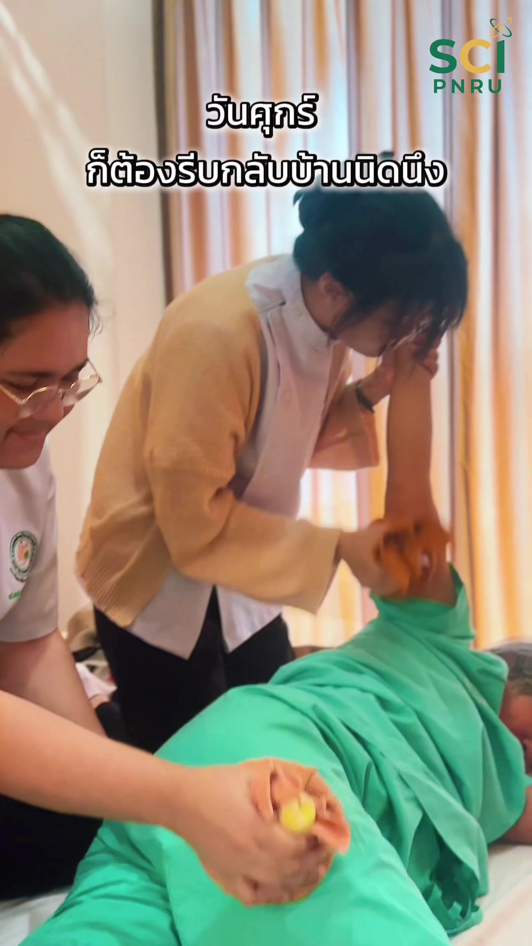 วันศุกร์ ก็ต้องรีบกลับบ้าน นิดนึงนะคะทุกคน #ปี4 #วิทยาศาสตร์ราชภัฏพระนคร  #SCIpnru  #tcas70  #การแพทย์แผนไทยประยุกต์ 🥰💚🙌🏻