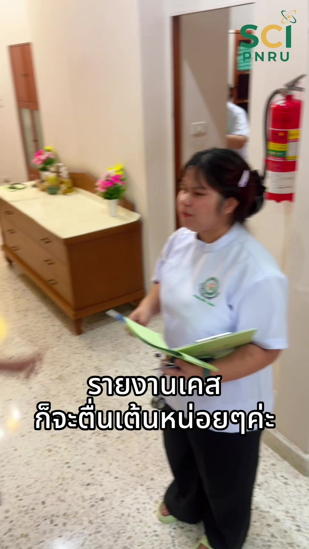รายงานเคส ก็จะตื่นเต้นหน่อยๆค่ะ 😅 #วิทยาศาสตร์ราชภัฏพระนคร  #การแพทย์แผนไทยประยุกต์  #SCIpnru  #tcas69