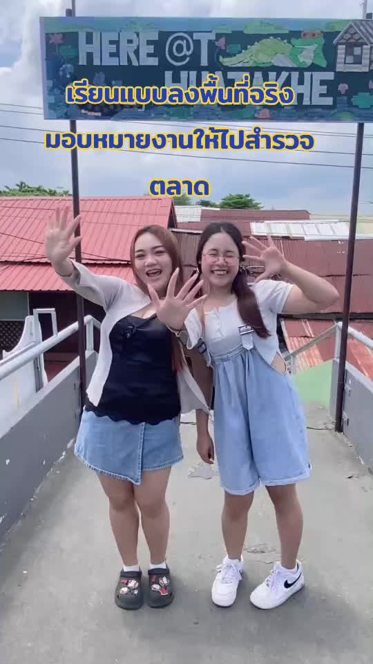 สำรวจผลิตภัณฑ์เผื่อได้ไอเดีย #เทคโนโลนีผลิตภัณฑ์ชีวภาพกับการประกอบธุรกิจ  #วิทยาศาสตร์ราชภัฏพระนคร  #SCIpnru