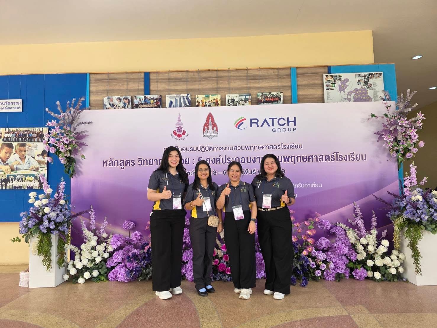อบรมเชิงปฏิบัติการ “งานสวนพฤกษศาสตร์โรงเรียน หลักสูตรวิทยากรผู้ช่วย : 5 องค์ประกอบงานสวนพฤกษศาสตร์โรงเรียน